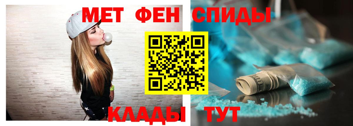 Таганрог  АМФ VHQ  Amphetamine  Вход с VPN 