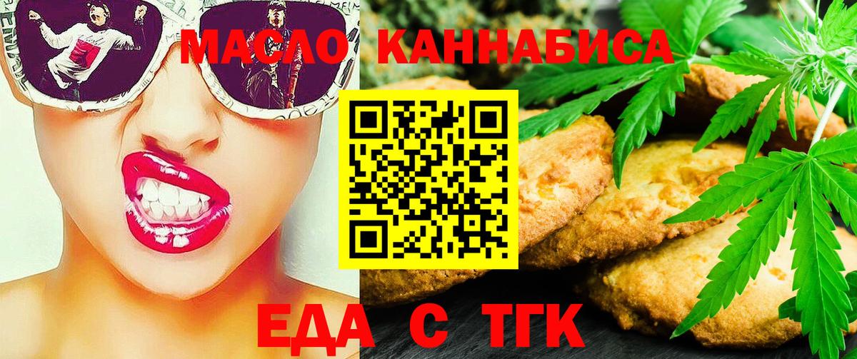 Cannafood конопля  Вход с VPN  Таганрог 