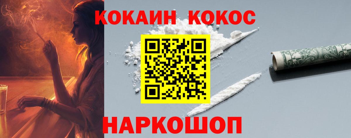 COCAIN VHQ  Кокаин Эквадор  Вход с VPN  Таганрог 