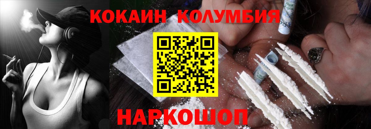 Мефедрон кристаллы  Экстази  Каннабис  Вход с VPN  Купить  Гашиш  Таганрог  Cocaine  ГАШИШ 