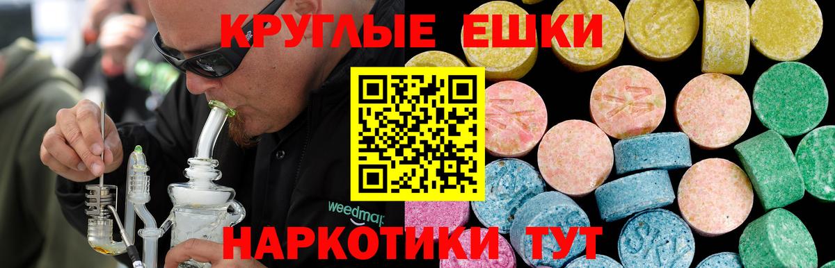 Экстази  Экстази MDMA  Вход с VPN  Таганрог  ЭКСТАЗИ диски 