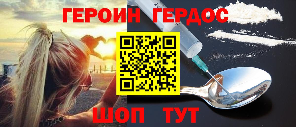 Таганрог  Героин  Вход с VPN  ГЕРОИН VHQ 