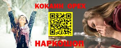 прущие крисы Новодвинск