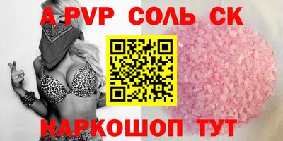 прущие крисы Новодвинск