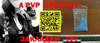 прущие крисы Новодвинск