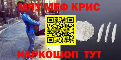 прущие крисы Новодвинск