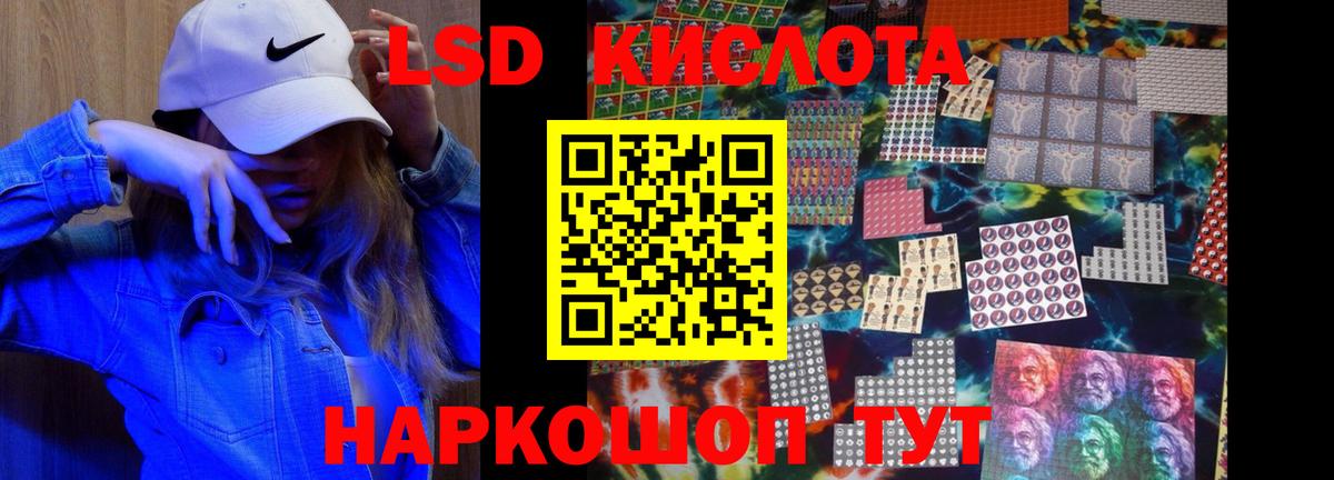LSD-25 экстази кислота  LSD-25 экстази  Таганрог  Вход с VPN 