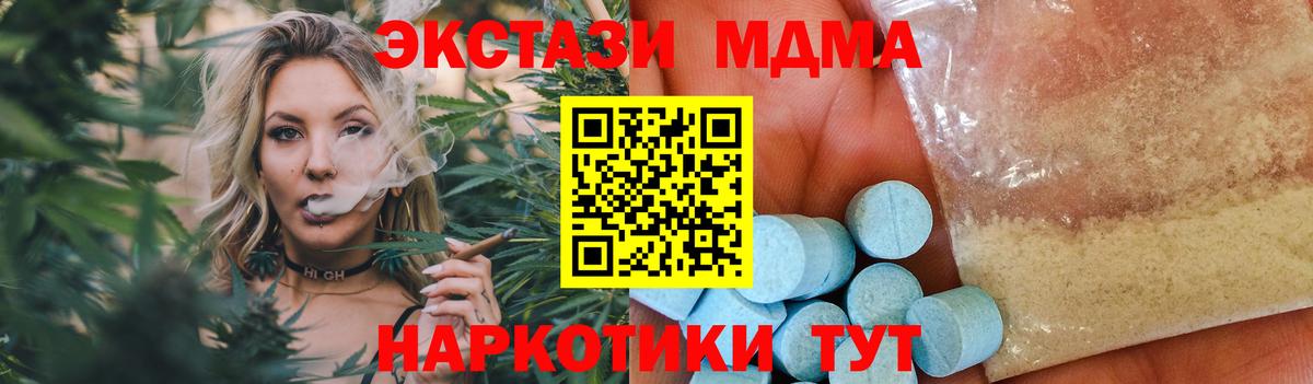 МДМА  MDMA Molly  Таганрог  Вход с VPN  MDMA кристаллы 