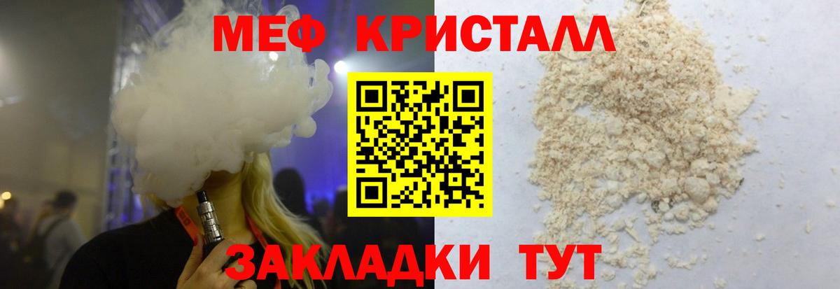 МЯУ-МЯУ  Меф 4 MMC  Вход с VPN  Таганрог  МЯУ-МЯУ 4 MMC  Меф 