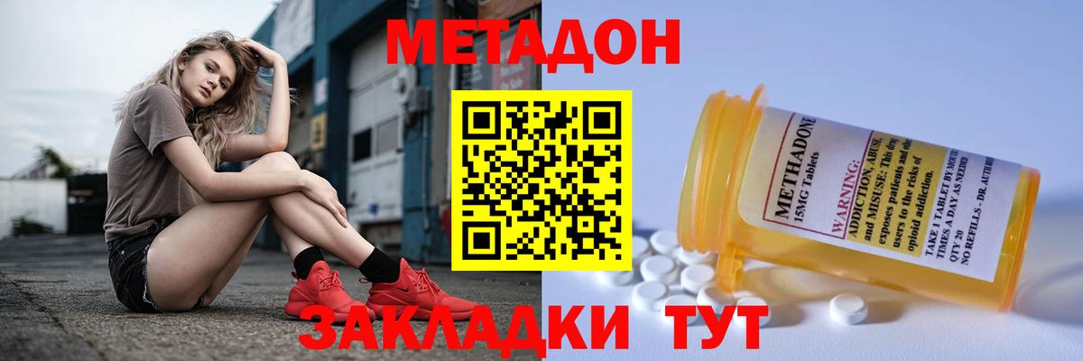Таганрог  Метадон VHQ  Вход с VPN 