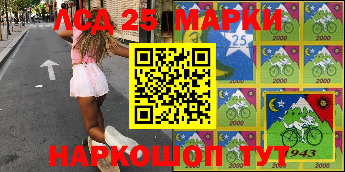 Марки 25I-NBOMe 1,8мг  Вход с VPN  Марки NBOMe  Таганрог  купить наркоту  Марки 25I-NBOMe 1,8мг 