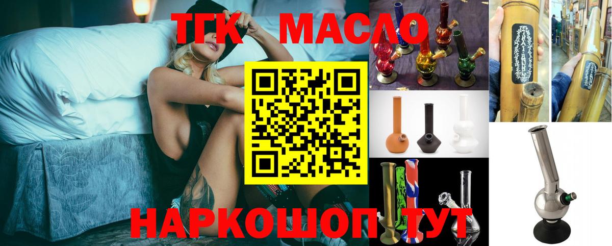 ТГК вейп Таганрог