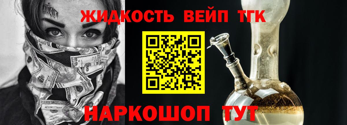 Таганрог  Дистиллят ТГК жижа  Вход с VPN 